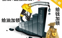 車輛超聲波液位油耗遠程實時動態(tài)監(jiān)控解決方案